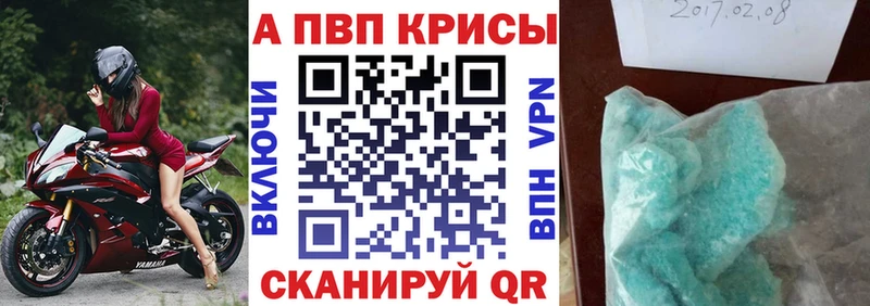 Alpha PVP СК КРИС Пустошка