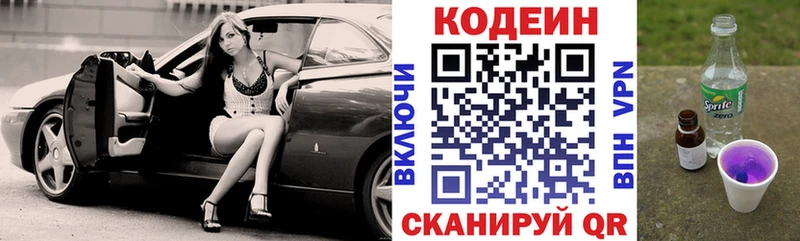 сколько стоит  Пустошка  Кодеин Purple Drank 