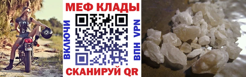 Меф мука  Пустошка 